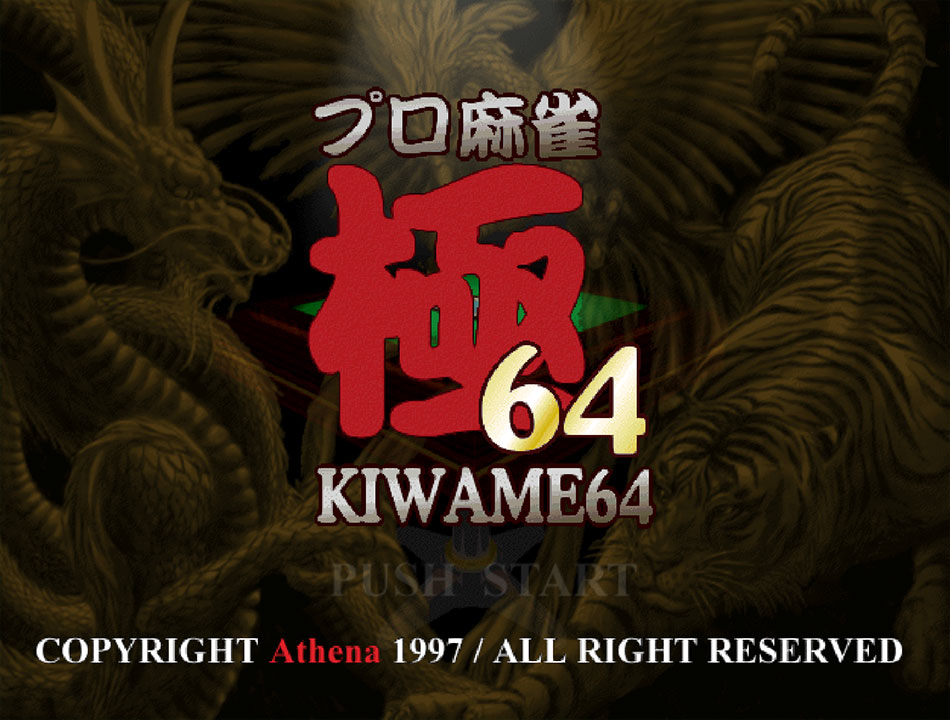 Pro Mahjong Extreme 64