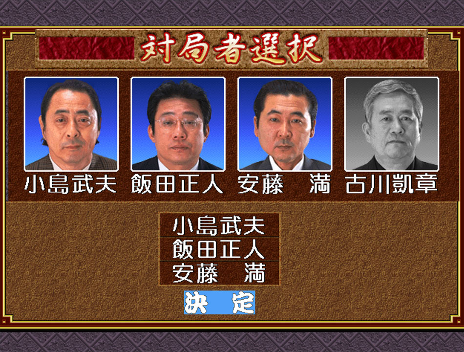 Pro Mahjong Extreme 64