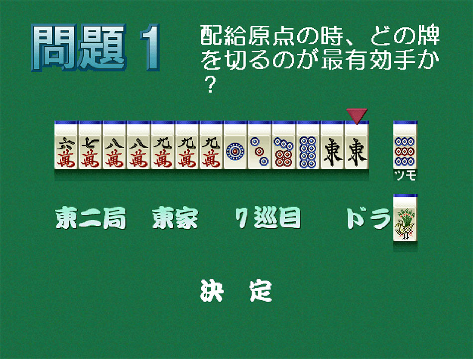Pro Mahjong Extreme 64