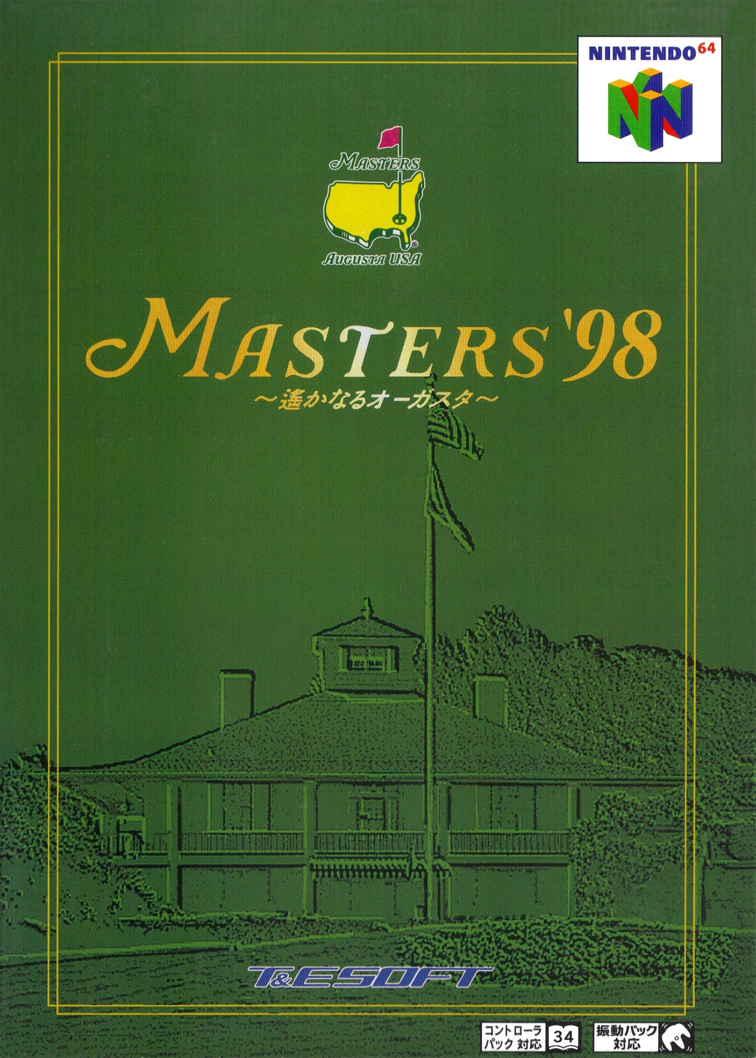 masters98-box-l.jpg